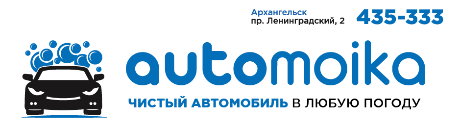 Автомойка и детейлинг центр